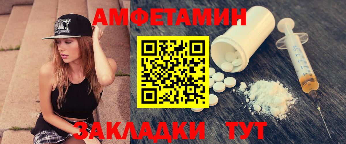 Amphetamine 98% Кингисепп