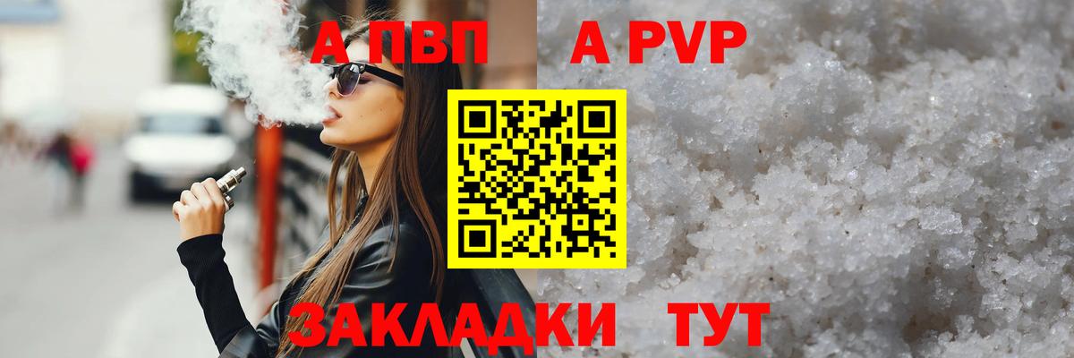 А ПВП СК  Alpha-PVP VHQ  Кингисепп  Вход с VPN  Alfa_PVP  A-PVP VHQ 