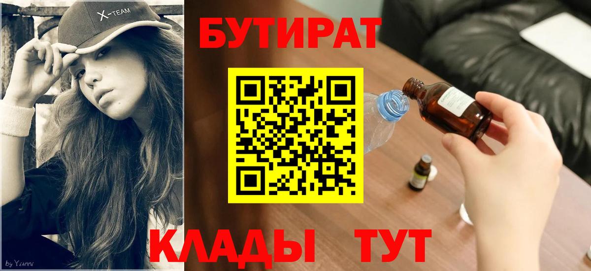 Кингисепп  БУТИРАТ оксана  Вход с VPN 