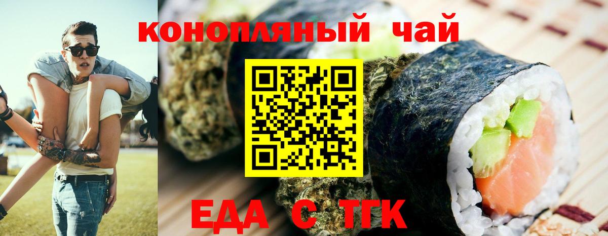 Canna-Cookies конопля  Вход с VPN  Кингисепп 