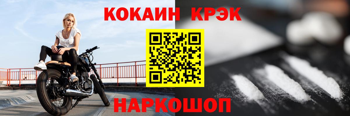 Cocaine 97%  Вход с VPN  КОКАИН VHQ  Кингисепп 