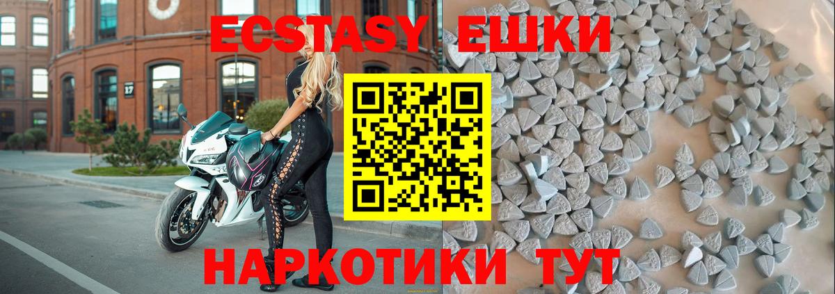 ЭКСТАЗИ таблы Кингисепп