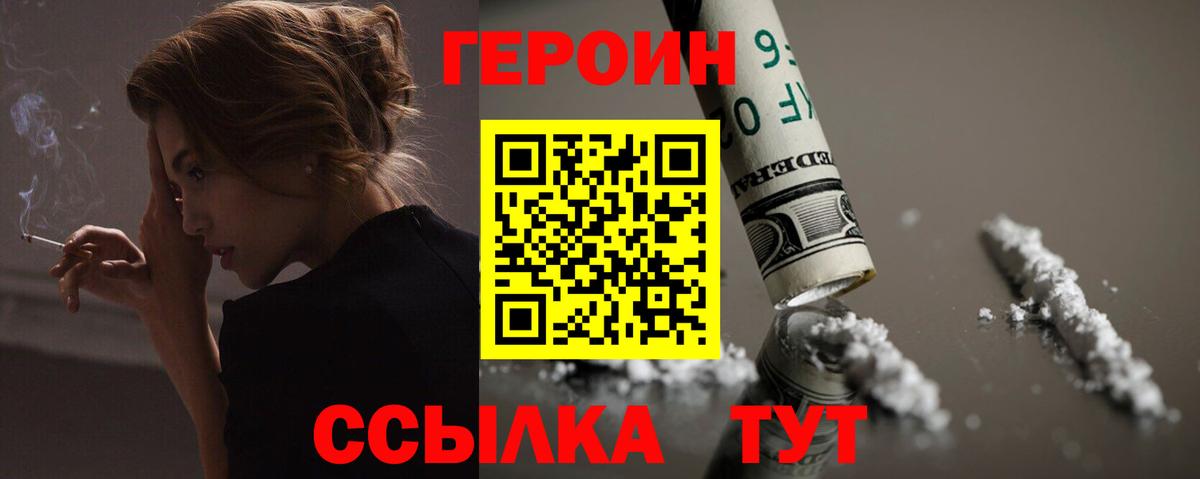 Кингисепп  Героин Heroin  ГЕРОИН  Вход с VPN 