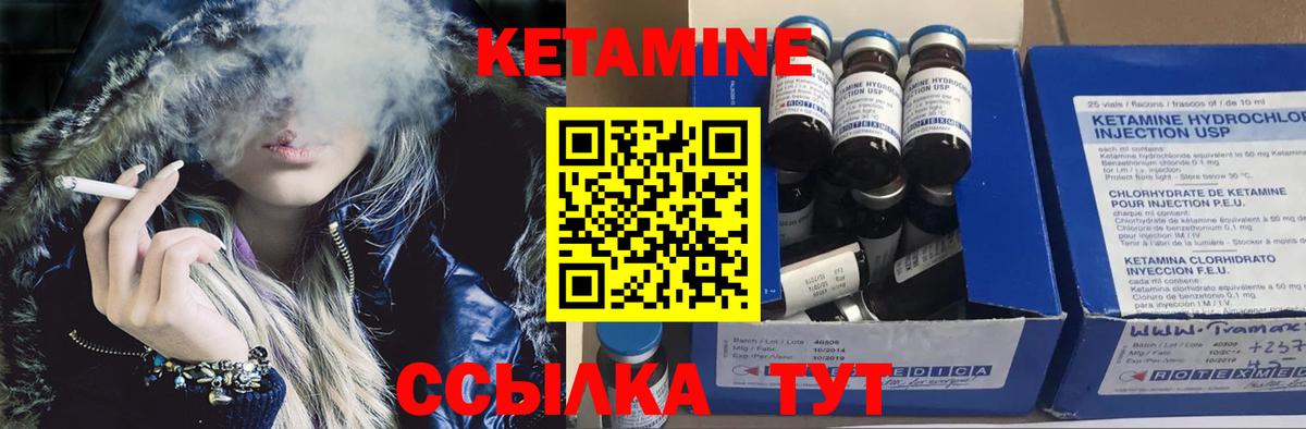 Кингисепп  КЕТАМИН ketamine  Вход с VPN 