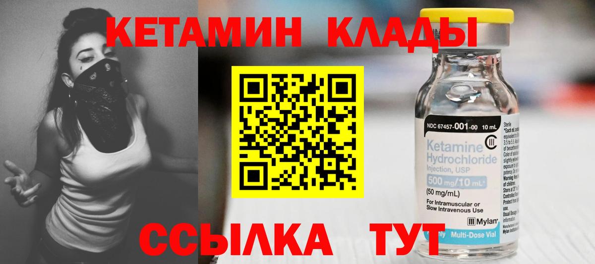 КЕТАМИН ketamine Кингисепп