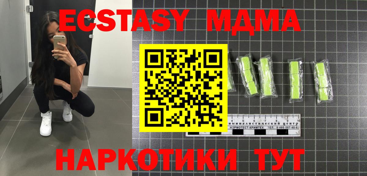 Кингисепп  MDMA  Вход с VPN  MDMA crystal  МДМА Molly 