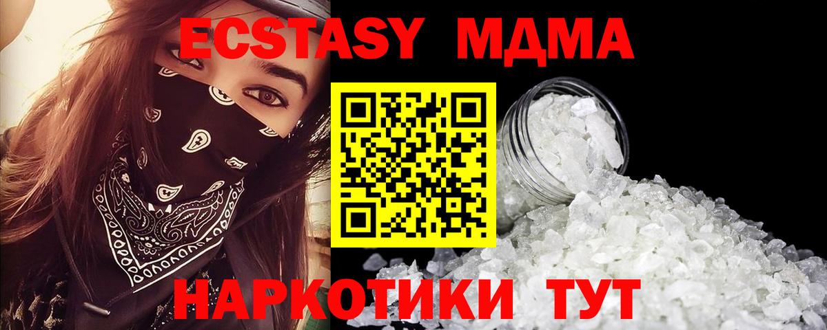 МДМА Molly Кингисепп