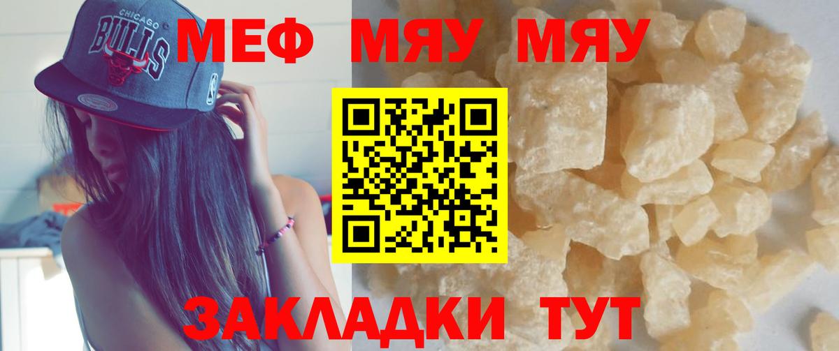 Мефедрон mephedrone  Меф  Мефедрон  Кингисепп  МЕФ VHQ  Вход с VPN 