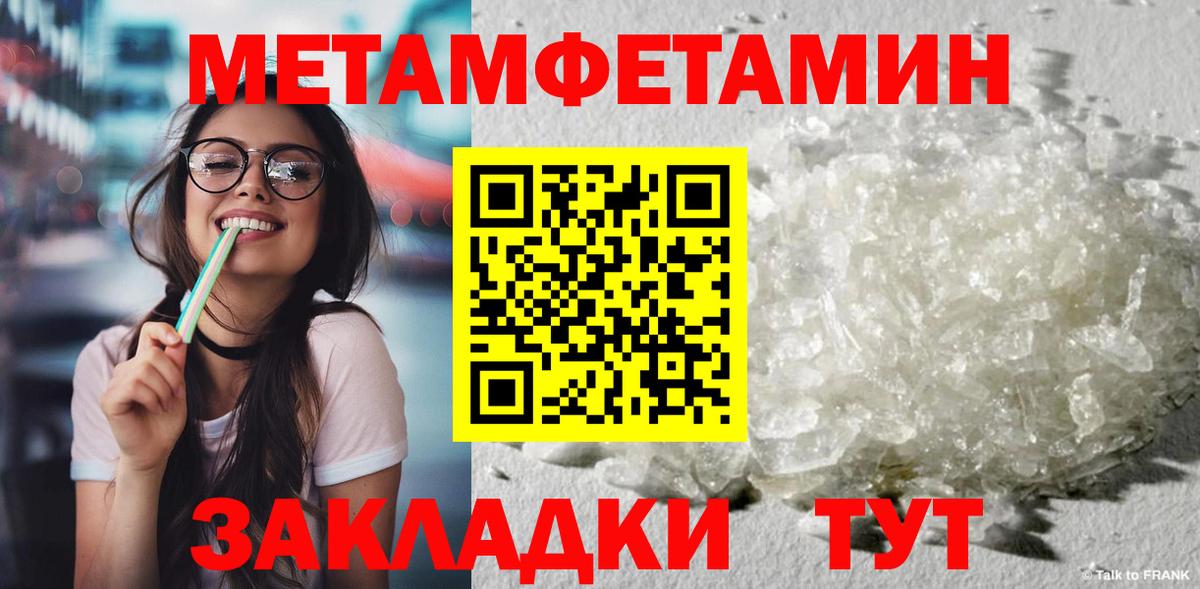 Метамфетамин Methamphetamine  Вход с VPN  Кингисепп  Метамфетамин  Метамфетамин Methamphetamine 