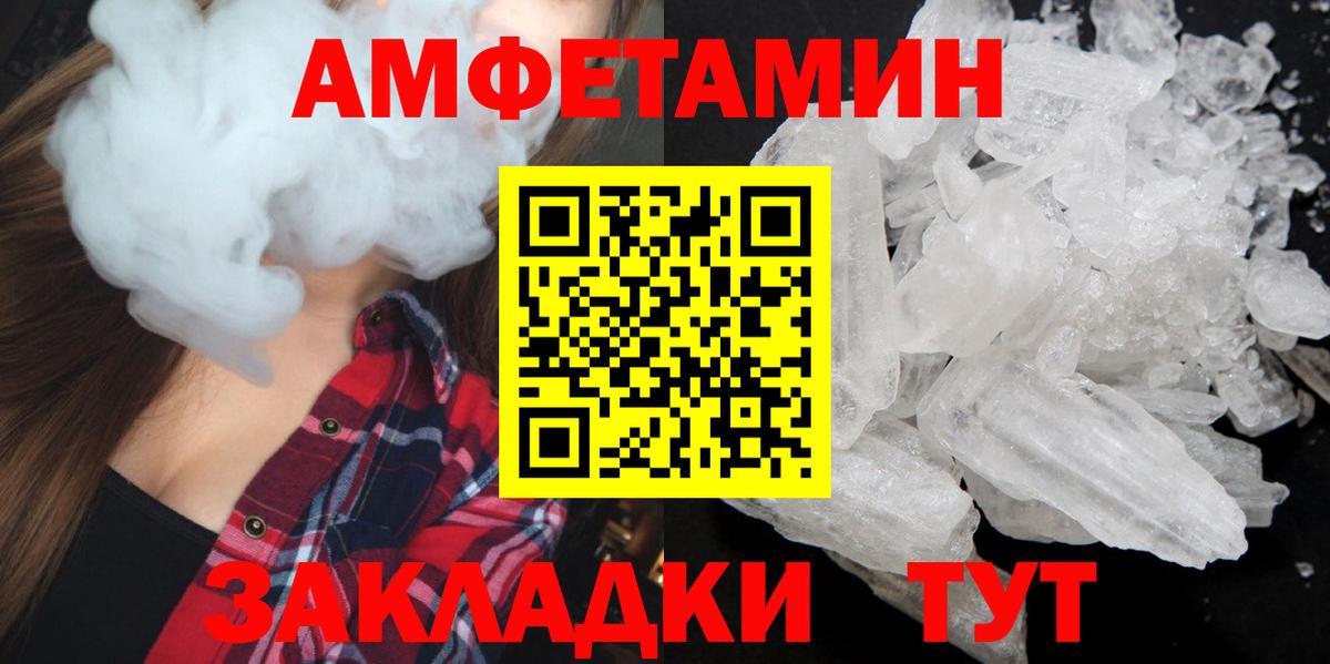МЕТАМФЕТАМИН Декстрометамфетамин 99.9% Кингисепп