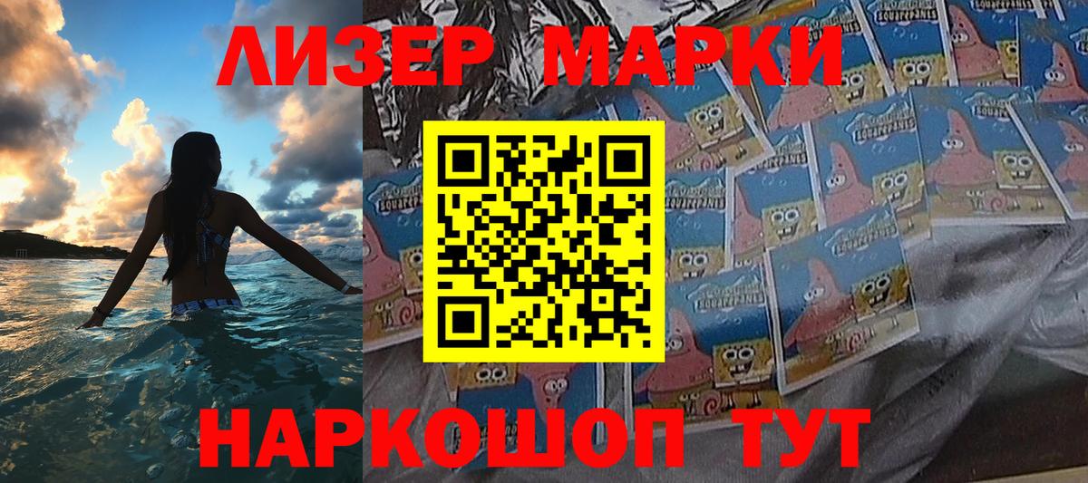 Кингисепп  Марки 25I-NBOMe 1,5мг  Вход с VPN 